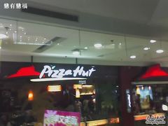 -必胜客(百联又一城店)