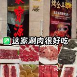聚宝源（牡丹园店）