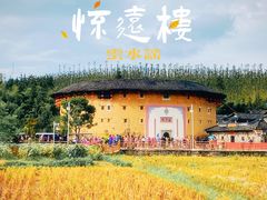 -云水谣景区