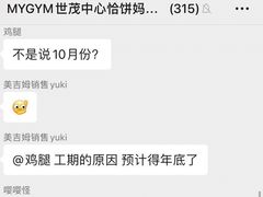 -美吉姆国际儿童发展中心(世茂中心)