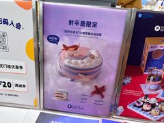 -派悦坊·甜品·蛋糕(虹口龙之梦店)