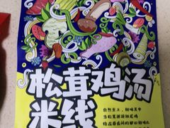 -云腾食府·云南菜