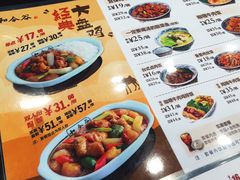 菜单-和合谷(北京市王府井百货大楼店)