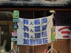 -南京市无想山景区