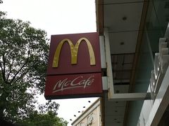 -麦当劳(潮阳店)