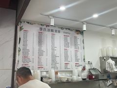 -李氏凉糕(中心街店)