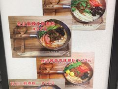 -瓦记米粉(东鼓道店)