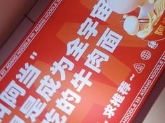 -阿当·小炒牛肉面(人广店)