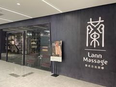 -LANN I 蘭 泰式古法按摩(徐家汇城开YOYO店)