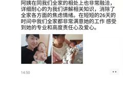-臻爱住家月嫂育儿嫂(万达店)