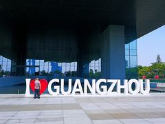 -广州市城市规划展览中心