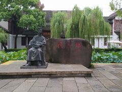 -绍兴鲁迅故里·沈园景区