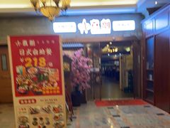 -真剑日本料理·铁板烧(贵州路店)