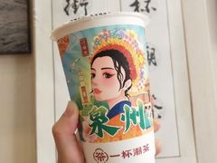-一杯潮茶(西街店)