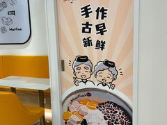 -鲜芋仙(宝地广场店)