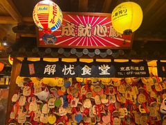 -仙隐小鹿中华料理(南宁万象城店)