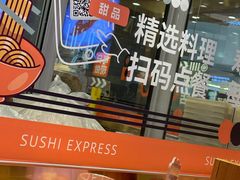 -争鲜回转寿司(南开大悦城店)
