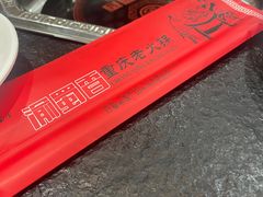 -辣川婆鲜肉自助串串香(三台子店)