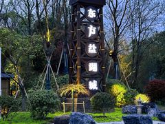 -茅山东方盐湖城景区