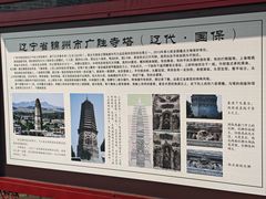 -广胜寺塔