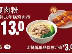 -真功夫(环市中路店)
