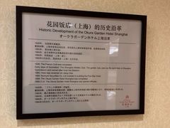 -上海花园饭店