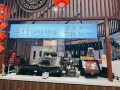 门面-天津卫码头(南开大悦城店)