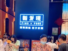 -新发现(苏州中心商场店)