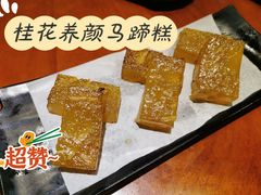 -子曰禮·茶居(端州星光礼誉店)