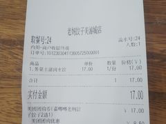 -霍嘟嘟手工水饺(黄山花园店)