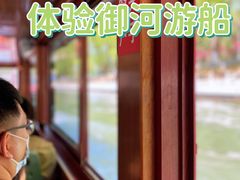 -皇家御河游(紫御湾码头)