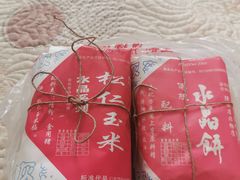 -石灰窑健民食品店(人民街店)