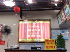 -顺记冰室(宝华路店)
