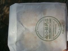 -赵小姐的店(鼓浪屿三友店)