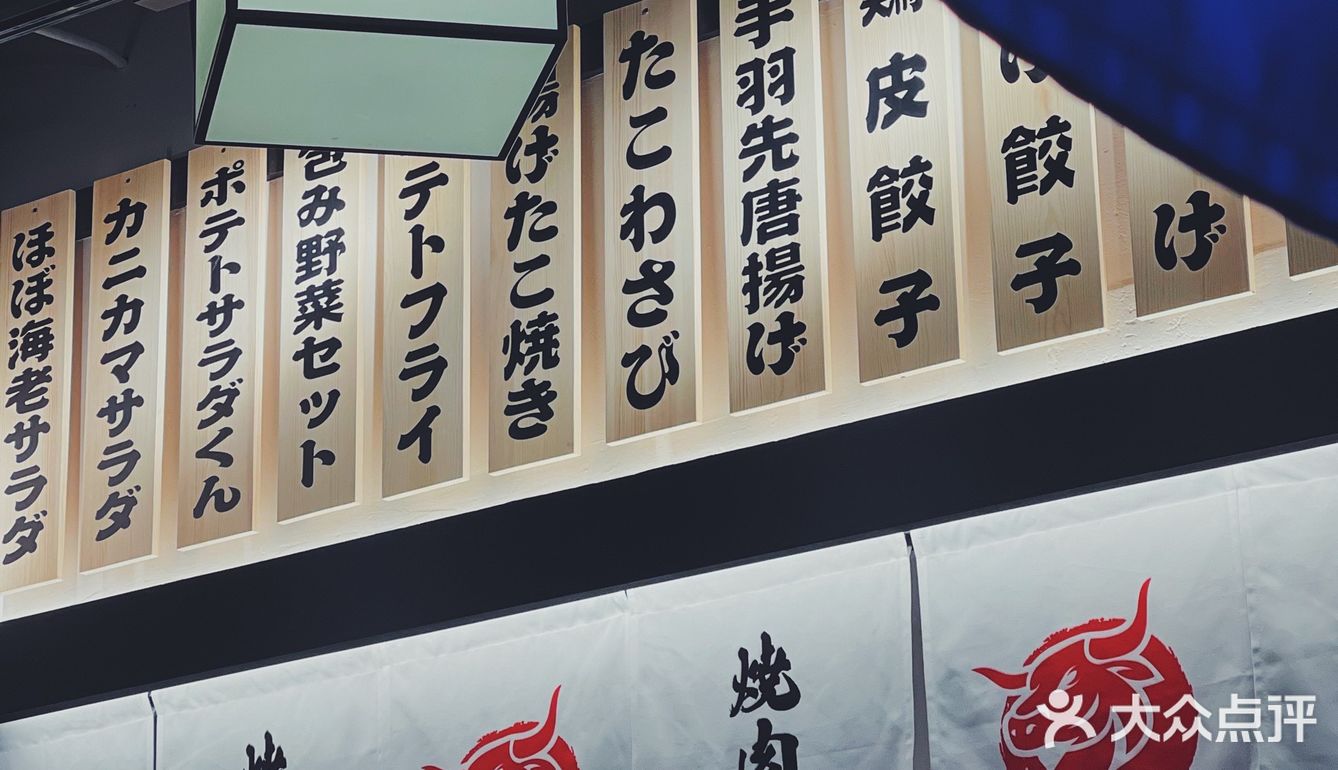 魔都探店 | 新晋焼肉王&香蕉🍌奶昔绝配 