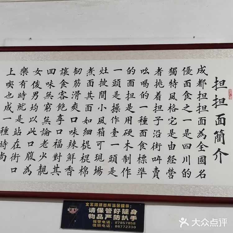 打工人的快乐，一碗给力的成都担担面