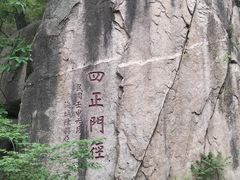 -天津盘山风景名胜区