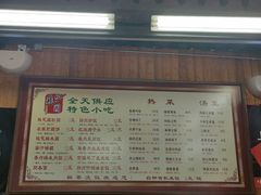 门面-粗茶淡饭(东关街店)