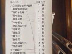 账单-百叶居·老北京涮羊肉(鼓楼店)