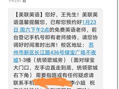 -美联英语(绿宝中心)