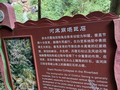 -赤水丹霞旅游区·佛光岩