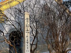 -哈尔滨极乐寺