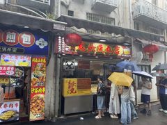 -龙头鱼丸店 只此一家只卖手工鲨鱼丸