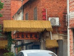 -上南瓦煲鸡·清远鸡·老字号(总店)