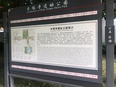 -木塔寺遗址生态公园