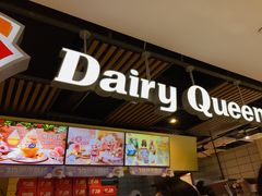 -DQ·蛋糕·冰淇淋(金桥店)
