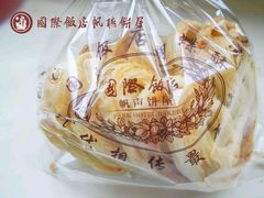 -国际饭店·帆声西饼屋(黄河路店)