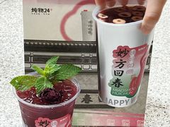 -炖物24章·顺时轻养茶(杭州大厦店)