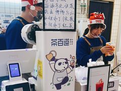 -茶百道(春晖路店)