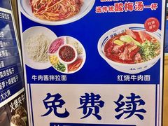 -丝路伊兰·兰州牛肉面(牛街总店)